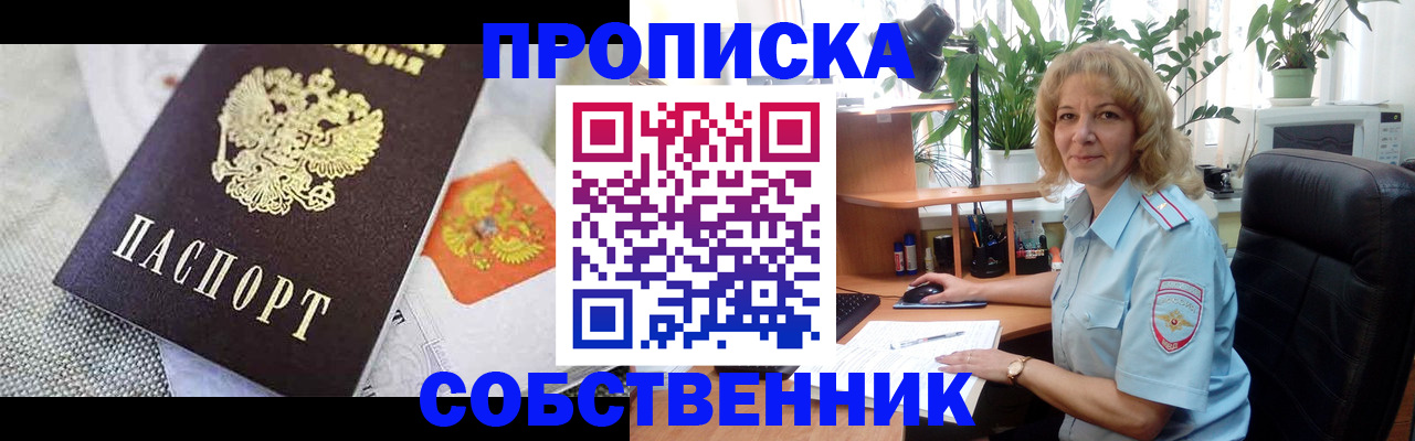 прописка иностранных граждан в Енисейске