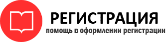 прописка в Енисейске id84363